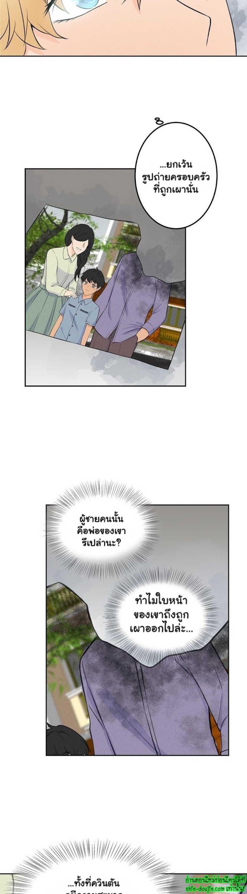 Speak The Truth EP 6